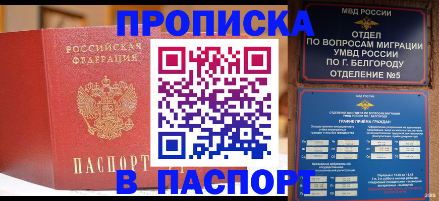 временная регистрация в квартире в Красноармейске