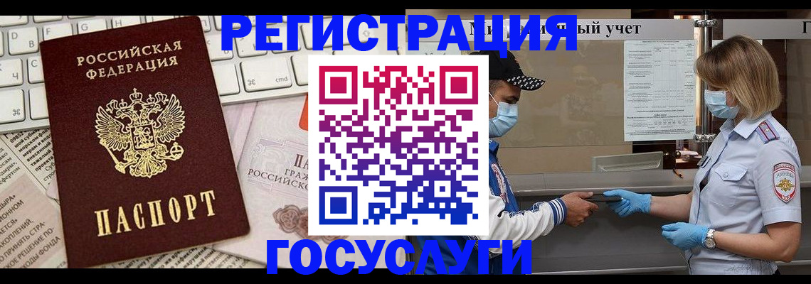 прописка в квартире в Красноармейске
